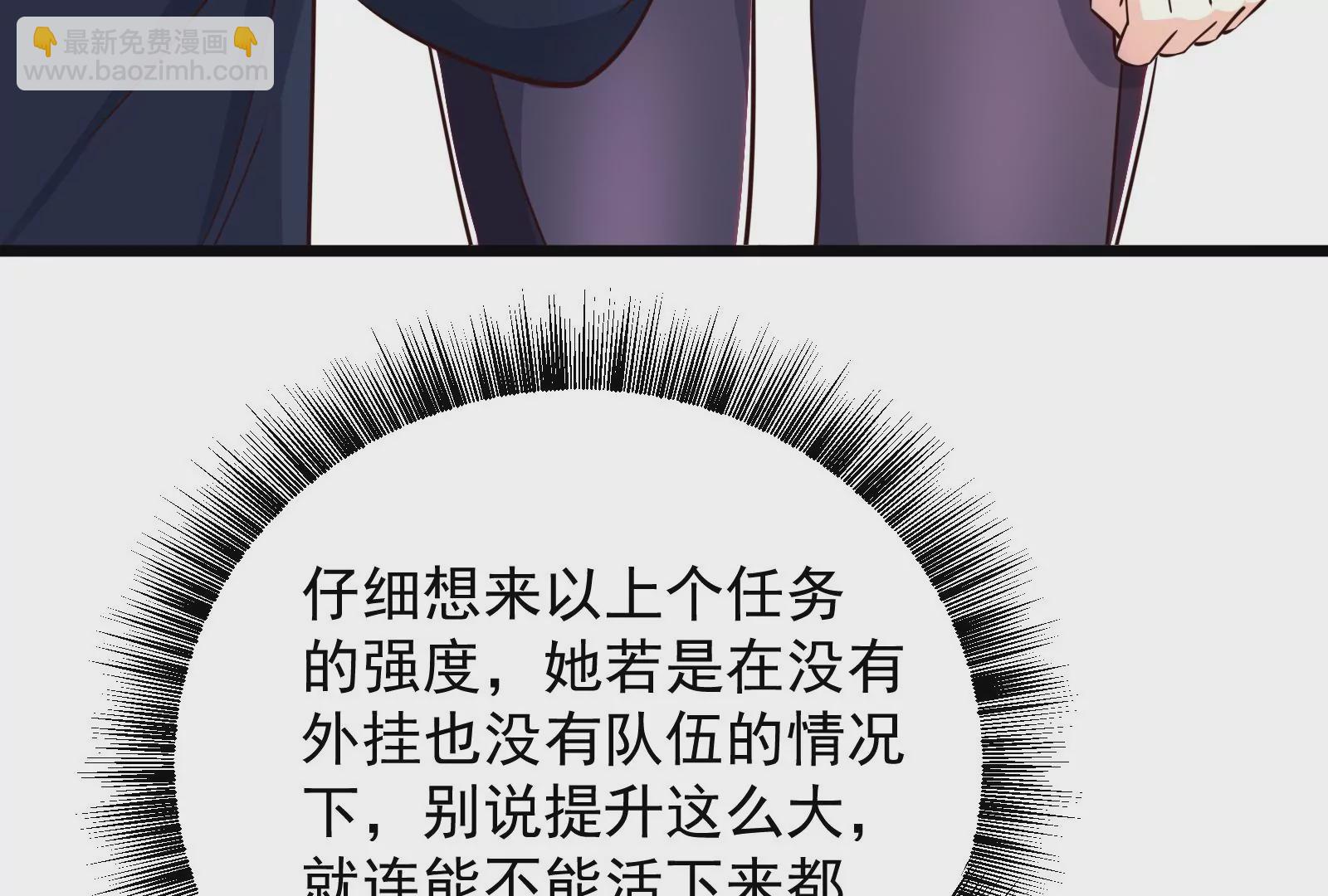 古神遊戲 - 第51話限時！組建自己的隊伍！(2/3) - 3